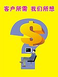 企业文化宣传海报