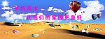 节约用水