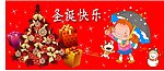 圣诞快乐