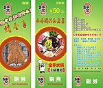 客满堂代金券