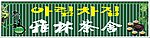 茶舍