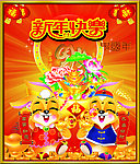 新年快乐 兔年吉祥