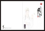 礼品画册