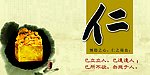 中国风