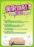 墙贴DM