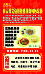 特色早餐