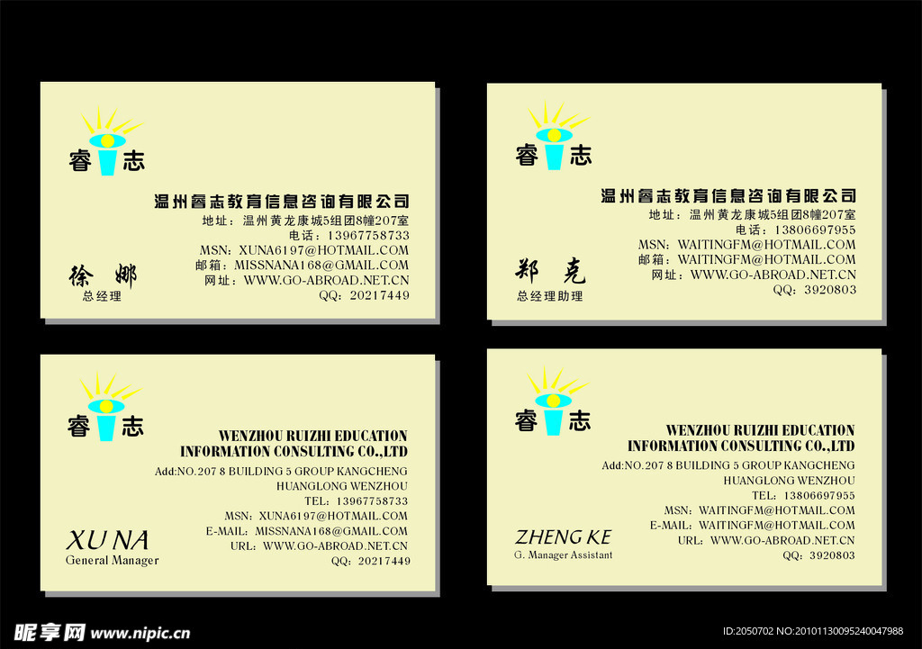 广告设计和VI设计