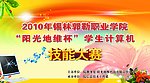 校园展板