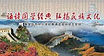 长城