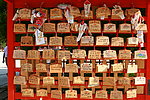 日本 京都 平安神宫 祈愿板