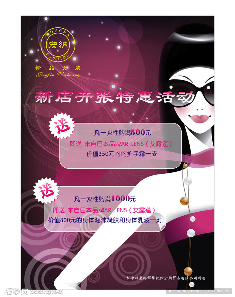 新店开张特惠