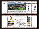 西江苗寨门票