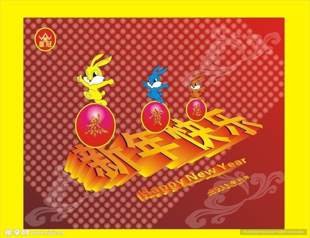 2011新年快乐 兔年吉祥