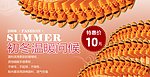 拖鞋广告