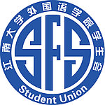 外国语学院学生会标志