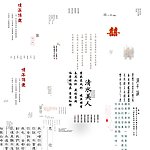 中文古字 psd