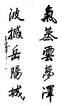 书法