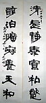 书法