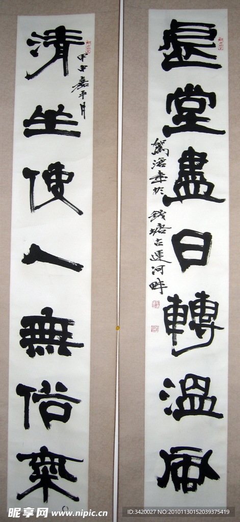书法
