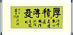 厚积薄发