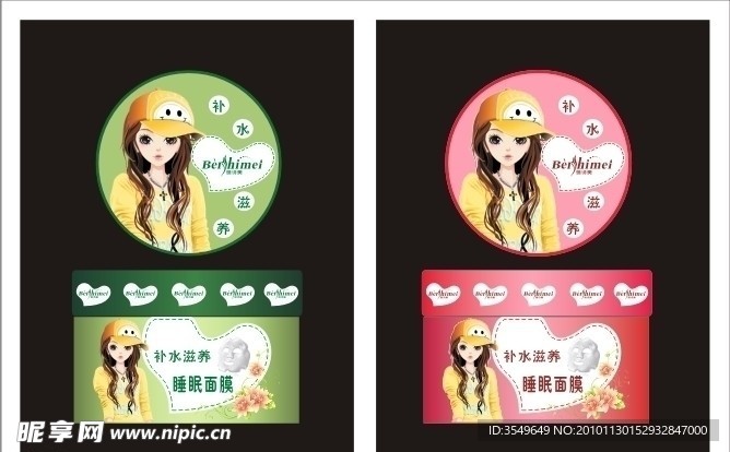 化妆品包装设计