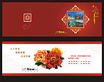 新春贺卡