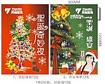 圣诞