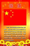 国旗 少先队