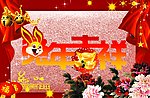 兔年 兔年吉祥