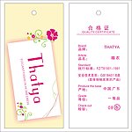 Thatya睡衣吊标