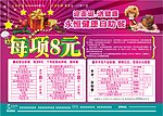 圣诞杂志封底