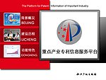 重点产业平台主界面