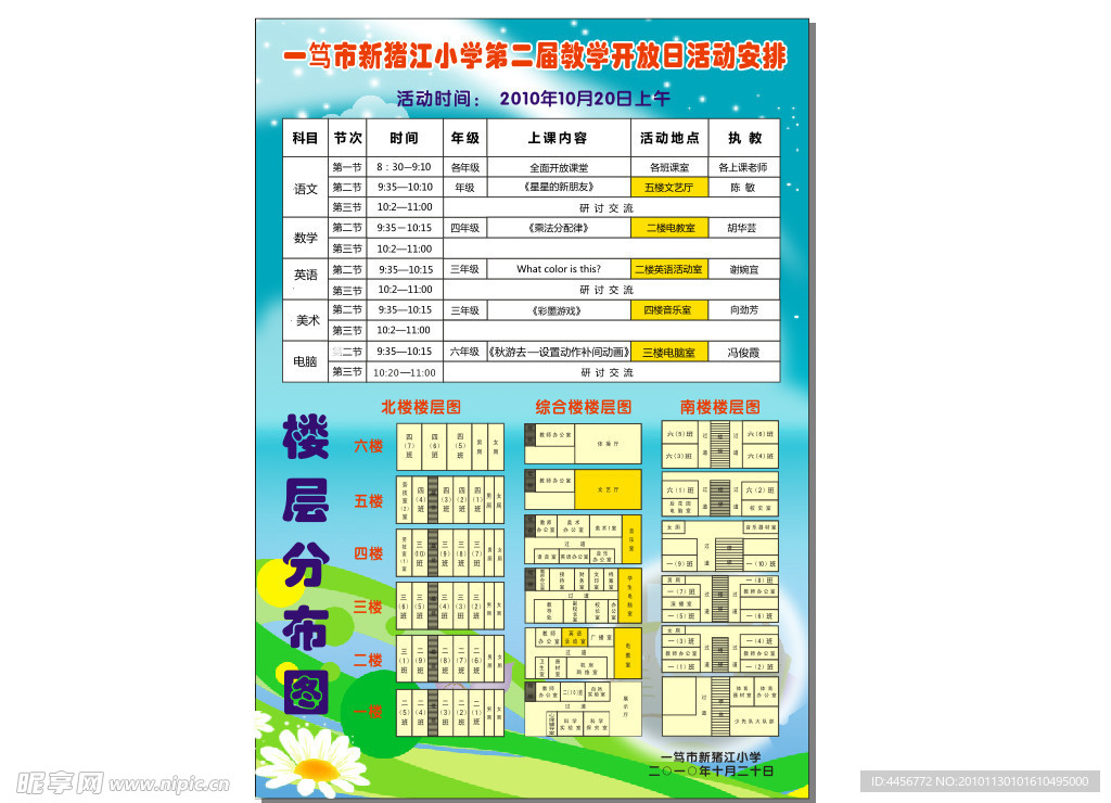 教学开发日分布
