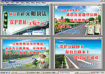 路政宣传画