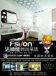 法狮龍时尚吊顶