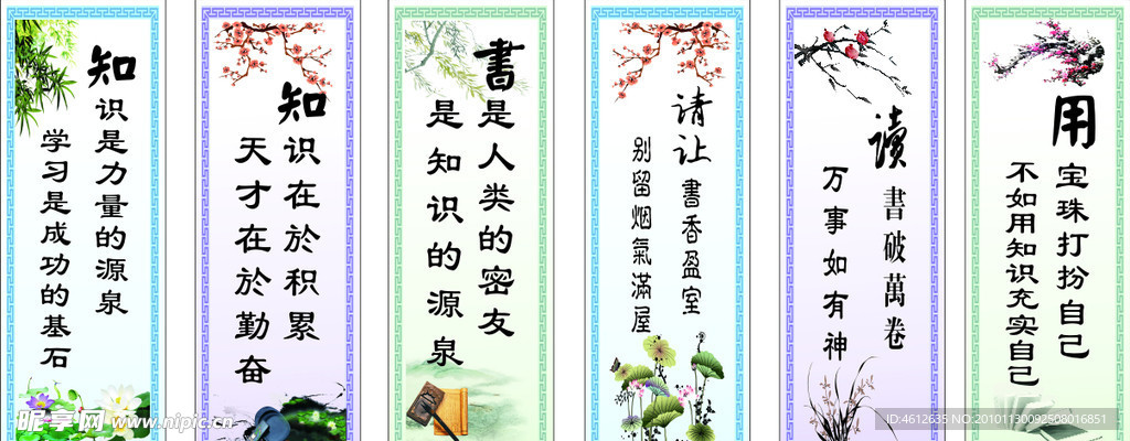 阅览室标语