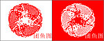 剪纸鱼