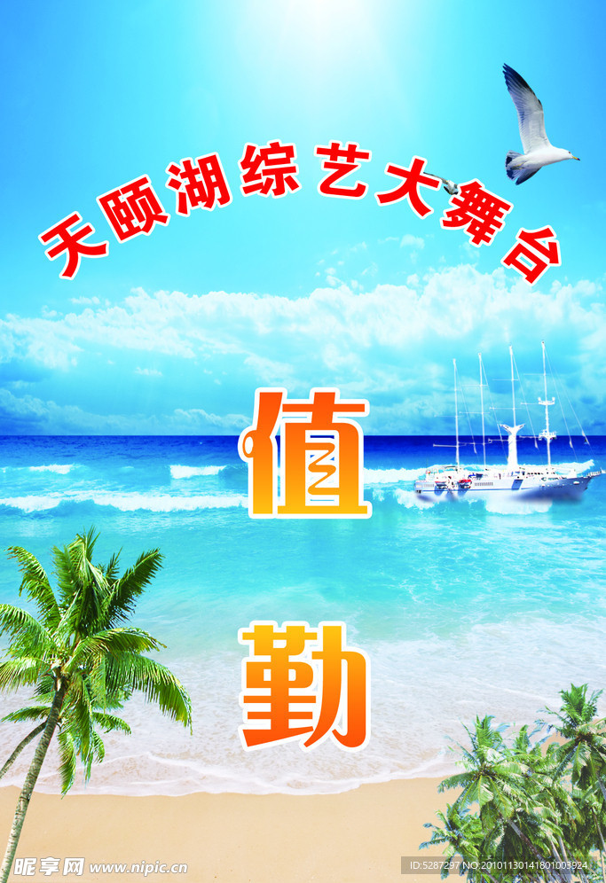 胸牌