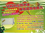 电暖器彩页