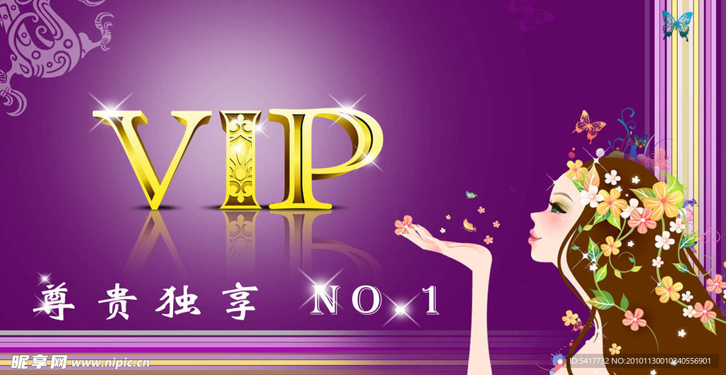 VIP广告_VIP贵宾卡