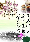 中国风