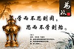 名人 名言 教育 孔子