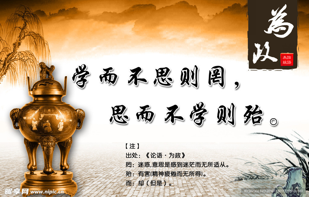 名人 名言 教育 孔子