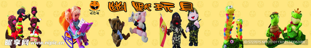 幽默玩具