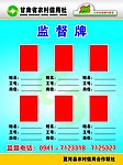 农村信用社