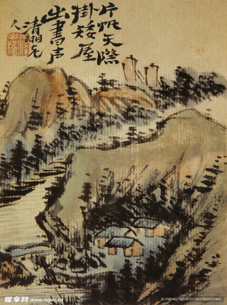 石涛 矮屋出书声