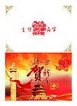 新年贺卡