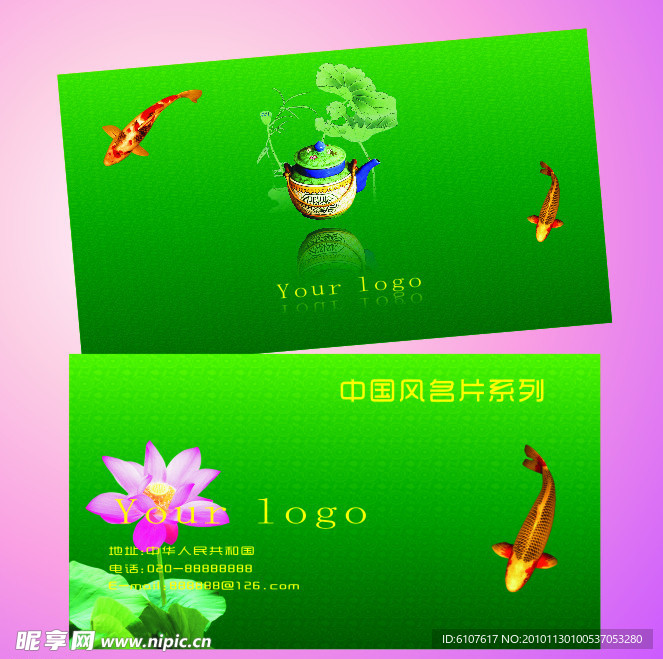 绿色名片