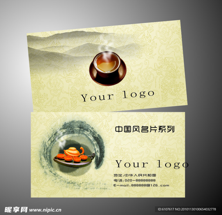 茶名片