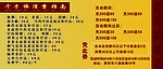 千手佛优惠券